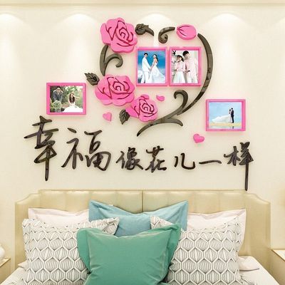 3D亚克力立体创意 温馨背景墙贴纸墙面布置 装饰粉红婚房浪漫