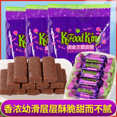 国产紫皮糖巧克力花生夹心糖俄罗斯风味喜糖零食糖果批发网红年货