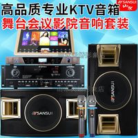 Sansui/山水 sp2-11音箱电视K歌点歌音响家用箱专业KTV卡拉OK套装