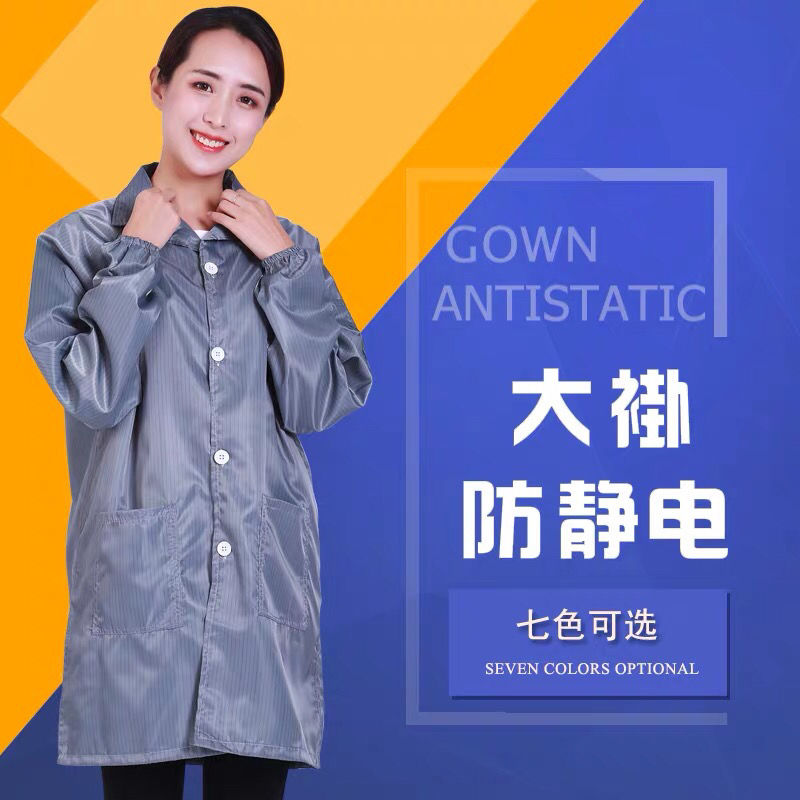 Anti static work clothes electronic factory men's and women's long coats dust free workshop food pharmaceutical spray paint clean protective clothing