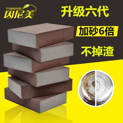 金刚砂海绵擦魔力厨房清洁去污洗锅底黑垢除锈刷锅神器粗砂高硬度
