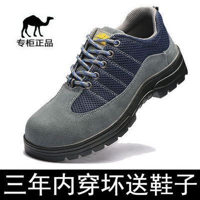32335/夏季劳保鞋男士轻便透气防臭钢包头防砸防刺穿防滑耐磨工地工作鞋