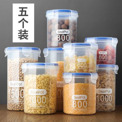 密封罐塑料食品罐储存储物罐收纳罐五谷杂粮厨房零食冰箱收纳盒