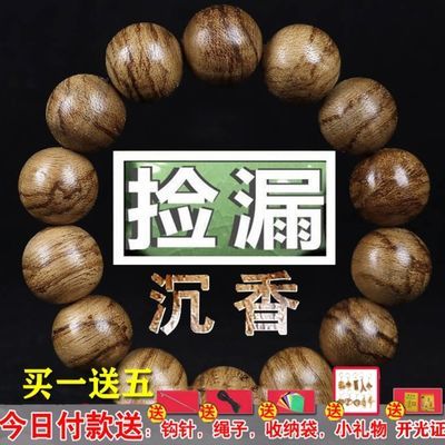 17911/正宗越南沉香木手串手链檀木小叶紫檀黄花梨项链手镯男女饰品佛珠