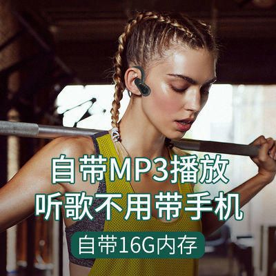 73825/新款MP3骨传导蓝牙耳机无线运动不入耳华为OPPO小米vivo男女通用