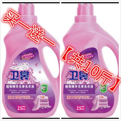 【2-10斤大桶】洗衣液香味持久留香薰衣草家无磷无荧光剂低泡易洗