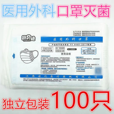 100只医用外科口罩一次性独立包装三层成人学生儿童医生防病毒