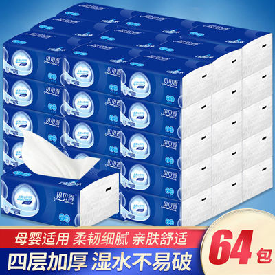 64包/10包 原木纸巾抽纸整箱四层加厚卫生纸面巾纸餐巾纸批发家用