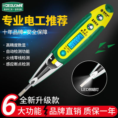 74789/电笔电工多功能数显高精度智能感应测电笔家用电路检测万能试电笔