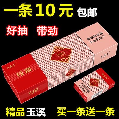 正品中华茶烟一条华子冬虫夏草薄荷粗细支男女士戒烟替烟产品包邮