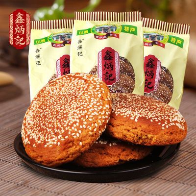 鑫炳记正宗山西特产太谷饼260g*3多袋装早餐食品点心传统糕点小吃