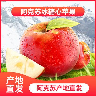 产地直发新疆阿克苏红富士苹果净重5斤大果当季新鲜水果