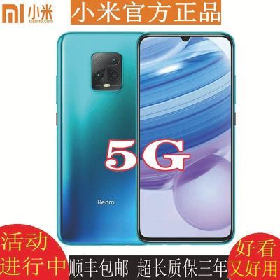 28889/小米红米10XPro手机全网通5G 8G+256G/128G内存全新正品假一赔十