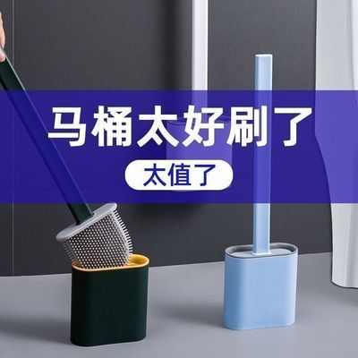 43979/马桶刷厕所马桶刷套装卫生间坐便器擦洗刷无死角免打孔马桶刷架子