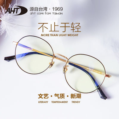 35213/AHT防蓝光眼镜女学生韩版圆框防辐射护目眼镜男平光防疲劳眼镜框