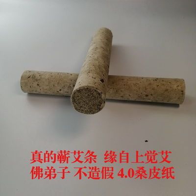 4.0蕲艾条5根装湖北道地蕲艾两年艾医用加粗中医特级李时珍