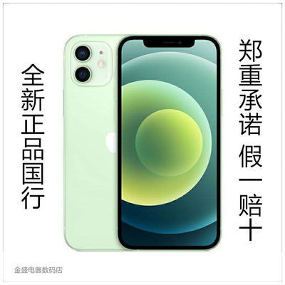 71976/【国行全新正品未激活】Apple/苹果12MINI iPhone12MINI 全网通5G