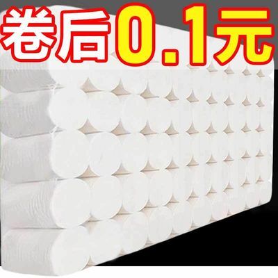 【60卷加量工厂直销】60卷/12卷原木卫生纸卷纸批发纸巾手纸家用