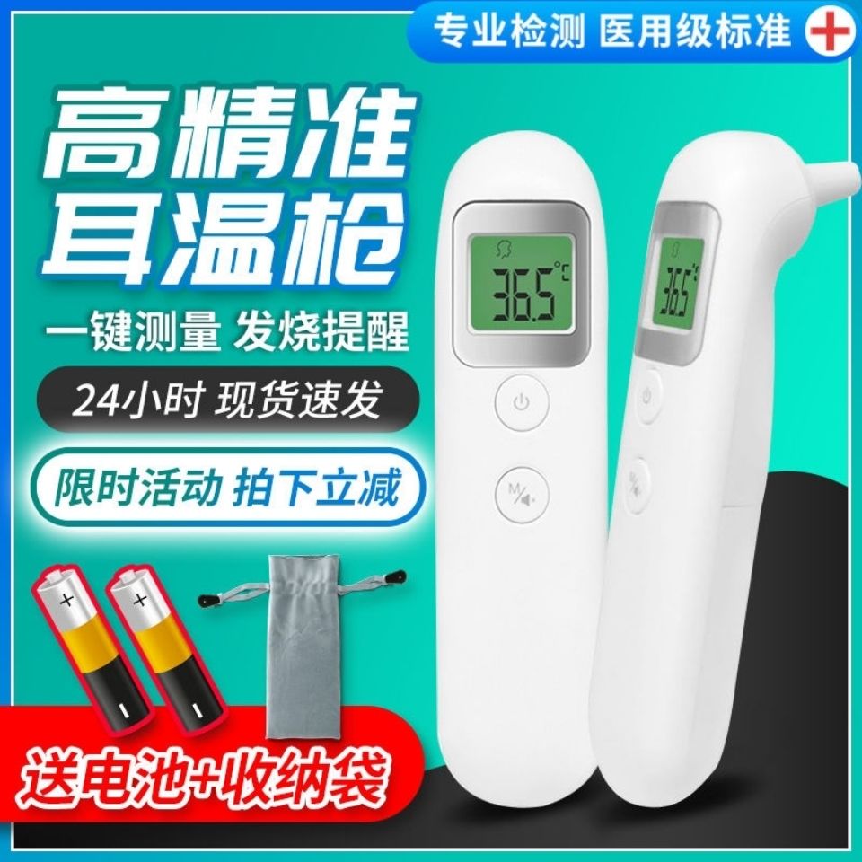 Thermometer electronic infrared thermometer temperature gun medical temperature gun high precision forehead temperature gun ear temperature gun household