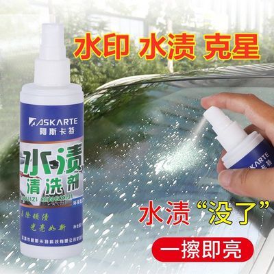 汽车玻璃水渍水垢清洁剂前挡风车窗水印去除去油膜强力去污清洗剂 拼多多返现 久久网手机版 汽车玻璃水渍水垢清洁剂前挡风车窗水印去除去油膜强力去污清洗剂 拼多多返现 久久网手机版