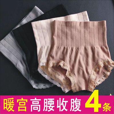 128559/【4条19.8】高腰收腹收小肚子暖宫束腰产后塑形瘦身提臀内裤女士