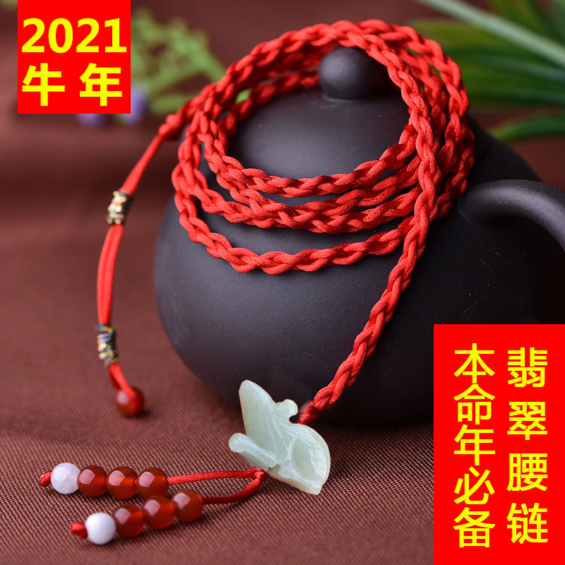 2022本命年生肖虎紅繩腰鏈翡翠玉編織紅繩腰帶粗男女情侶生日禮物