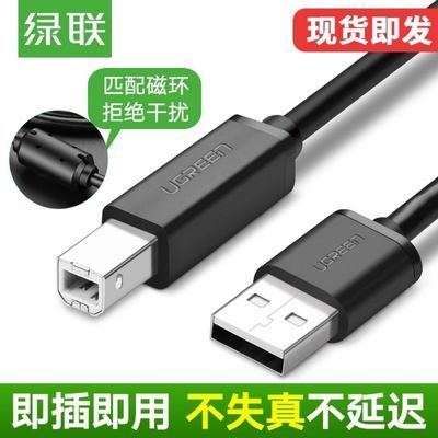 绿联 usb数据线信号放大器连接线10米打印机usb3.0数