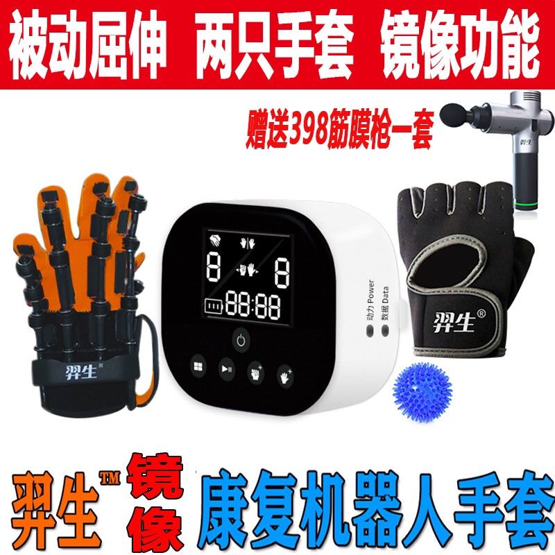 康复机器人手套cpm手指关节康复器手部康复机偏瘫中风手功能恢复