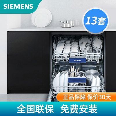 评分最高西门子洗碗机13套嵌入式优惠券 免费领取拼多多优惠第一页 零下一度拼多多商城优惠券精选