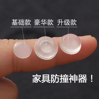 防撞胶粒透明防撞颗粒柜子墙角门后静音卫生间防水自粘缓冲防滑