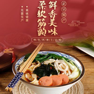 37236/袋装火锅砂锅麻辣烫食材速食土豆粉刀削面两掺米线火锅酸辣粉两袋