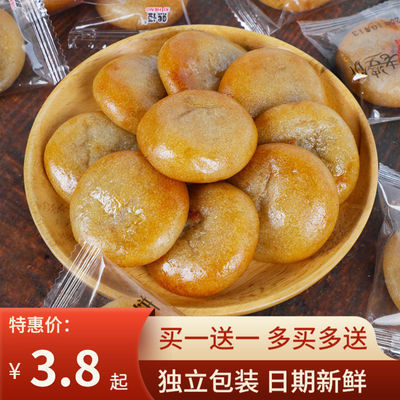 36443/【多买多送】原味老婆饼正宗糕点即食早餐食品软糯整箱批发