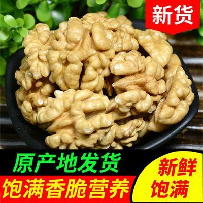 现剥2026新货原味新核桃仁1斤1袋真空包装产地现砸现发优惠商品图片