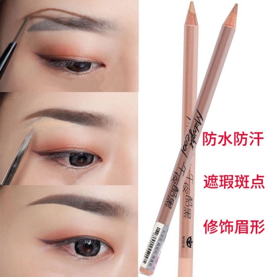 遮瑕遮斑疤痕痘印臉部眉毛眼部臉部專用紋眉遮瑕膏遮眉筆改眉形