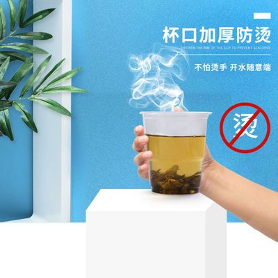 一次性杯子透明杯塑料杯加厚航空杯家用饮茶水杯饮酒杯家庭用送礼