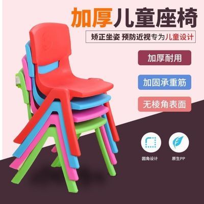 儿童椅加厚幼儿园儿童椅塑料椅成人板凳儿童靠背椅宝宝用椅家用椅