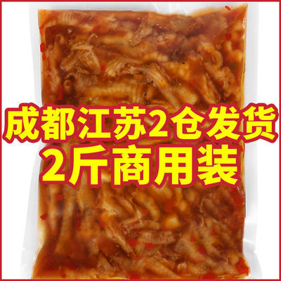 酸辣无骨鸡爪即食大包装网红去骨不辣凤爪柠檬200g/1000g袋装商用