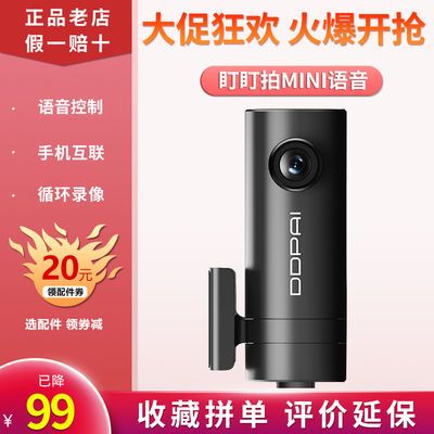 15870/盯盯拍MINI智能行车记录仪隐藏式安装无线互联高清广角停车监控