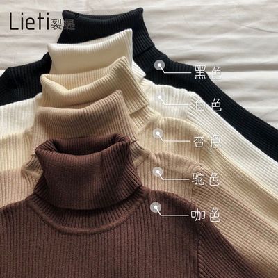106080/秋冬上衣2021新款韩版修身内搭高领长袖打底衫薄款毛衣针织衫女潮