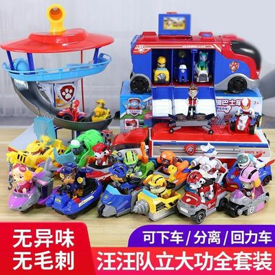 39938/汪汪队救援队玩具套装狗狗回力车基地瞭望塔新款音乐变现玩具套装