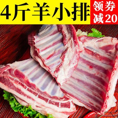 羊小排羊排新鲜内蒙古羊排尖羊蝎子羊排块肋排羊肉山羊排骨批发