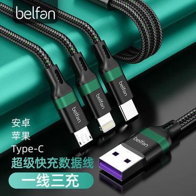 63573/三合一充电线苹果/Type-c/安卓一拖三多功能充电线尼龙数据线快充