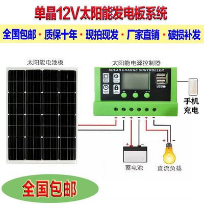 全新太阳能电池板100W单晶硅12V太阳能充发电板家用光伏太阳能板