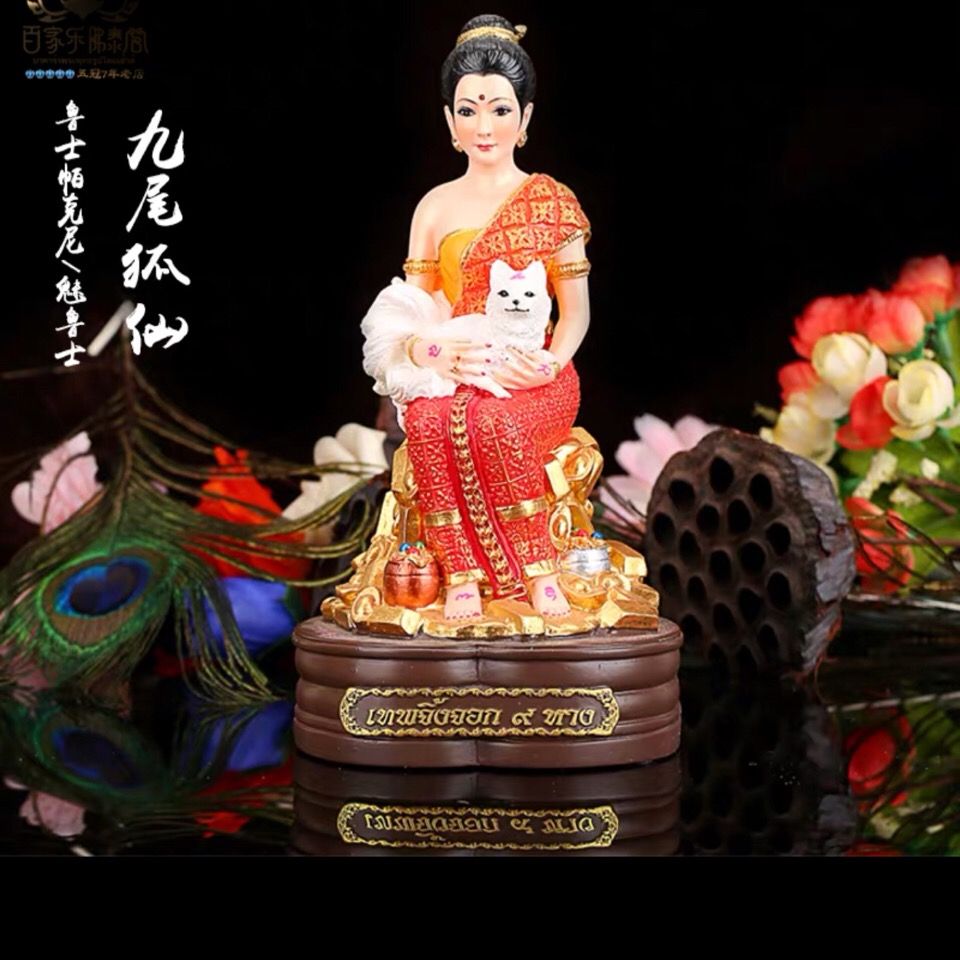 泰国佛牌真品 佛泰阁 鲁士帕克尼 魅鲁士 立尊 九尾狐仙