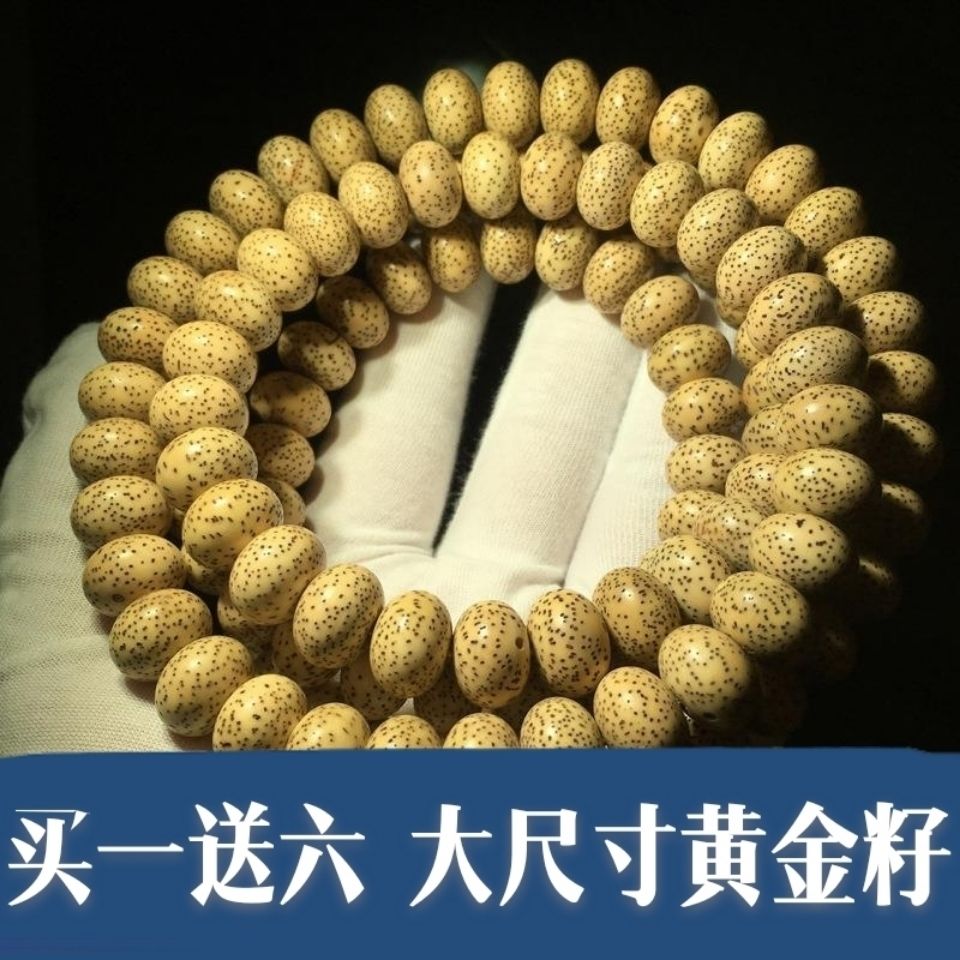 黄金籽星月菩提108陈籽高密星月菩提佛珠 风化籽鸡油黄 算盘 玄月