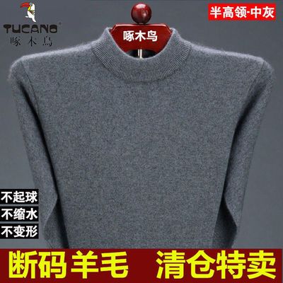 啄木鸟正品羊毛衫男士中年圆领纯色大码加厚冬季羊绒针织衫毛衣男