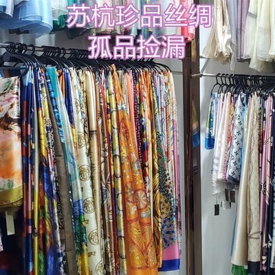 苏杭精品商场撤柜品牌羊绒羊毛真丝羊毛蚕丝系列孤品捡漏