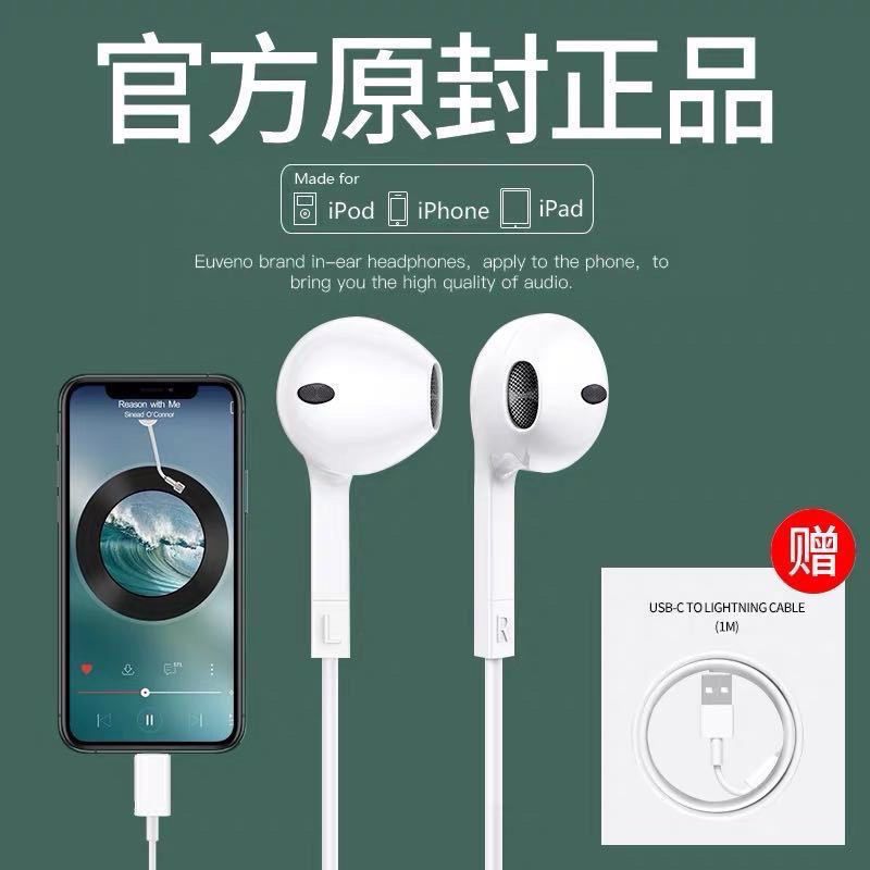 Universal Apple 7 cable headset iPhone 7 / 8plus / 11 / 6 / 6S / XR / 7p in ear XS flat head earplug