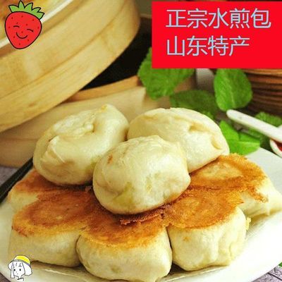 山东菏泽特产水煎包早点锅贴煎饺猪肉羊肉韭菜荤素馅包子煎饺速食
