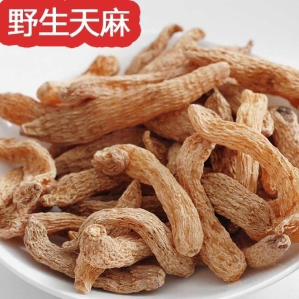 天麻正宗小天麻云南昭通特产小天麻中药材野生新鲜干货免费磨粉